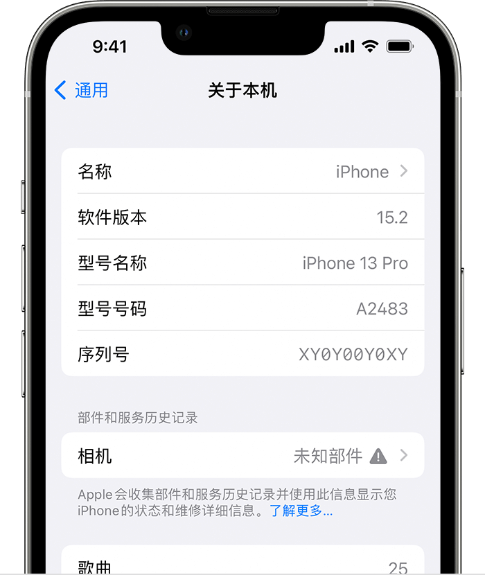 古塔苹果维修分享iPhone 出现提示相机“未知部件”是什么原因？ 