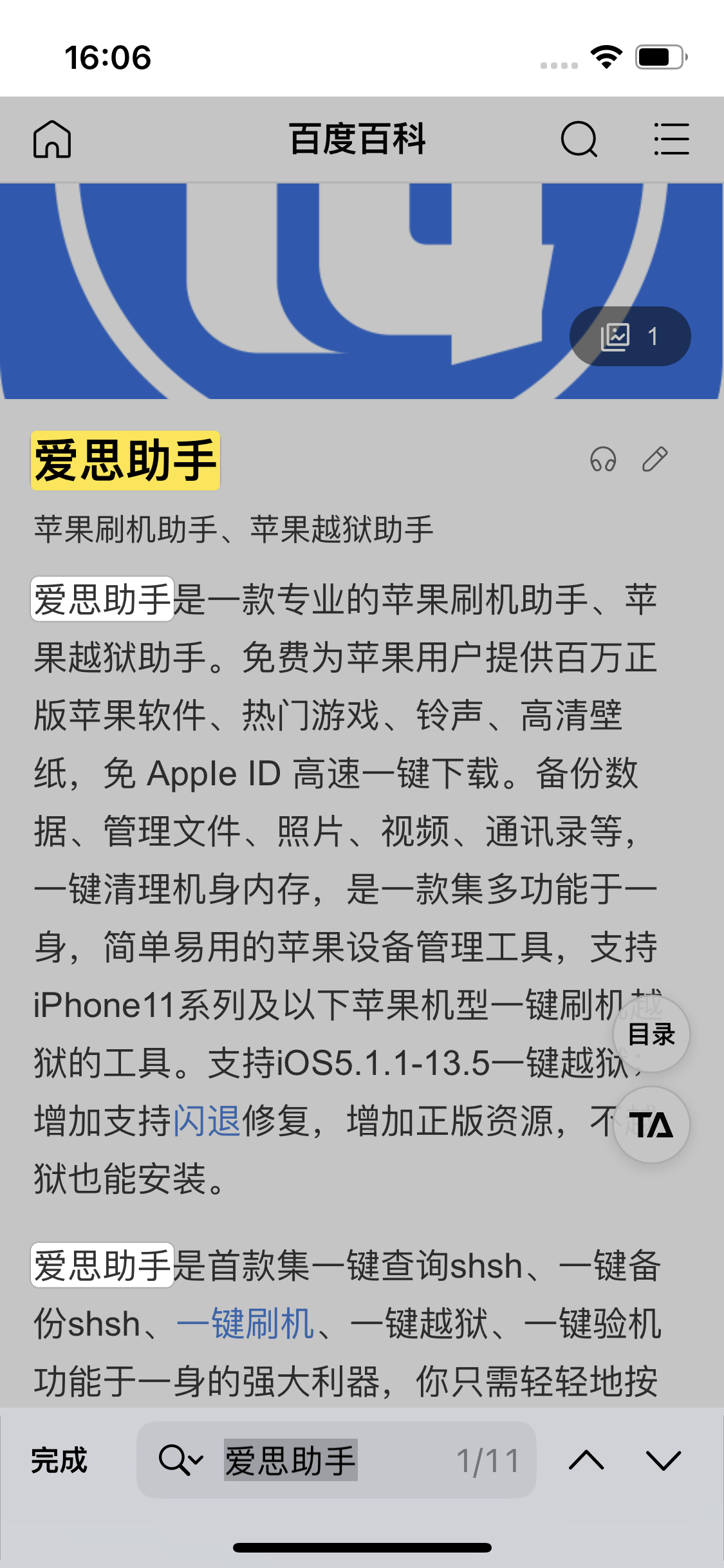 古塔苹果14维修分享iPhone 14手机如何在safari浏览器中搜索关键词 