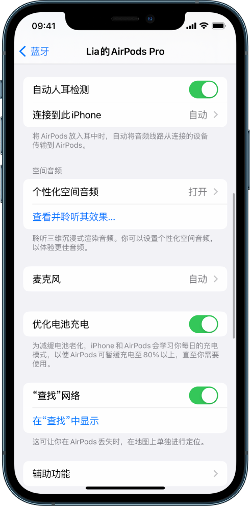 古塔苹果手机维修分享如何通过 iPhone “查找”功能定位 AirPods 