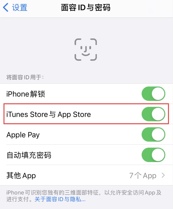 古塔苹果14维修分享苹果iPhone14免密下载APP方法教程 