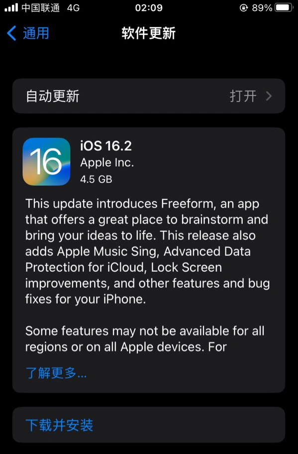 古塔苹果服务网点分享为什么说iOS 16.2 RC版非常值得更新 