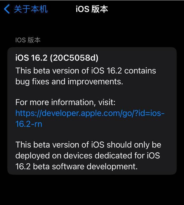 古塔苹果手机维修分享iOS16.2beta4更新内容及升级建议 