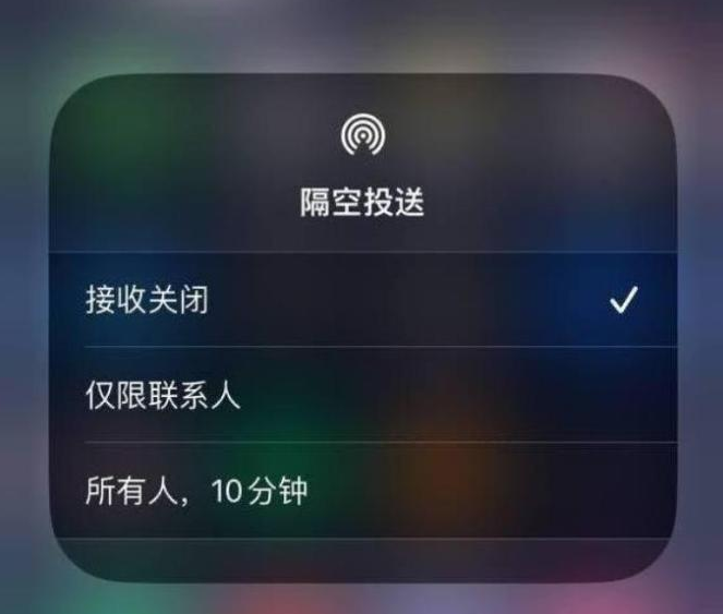古塔苹果14维修分享iPhone 14 Pro如何开启隔空投送 