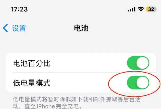古塔苹果手机维修分享iOS16耗电快解决办法 