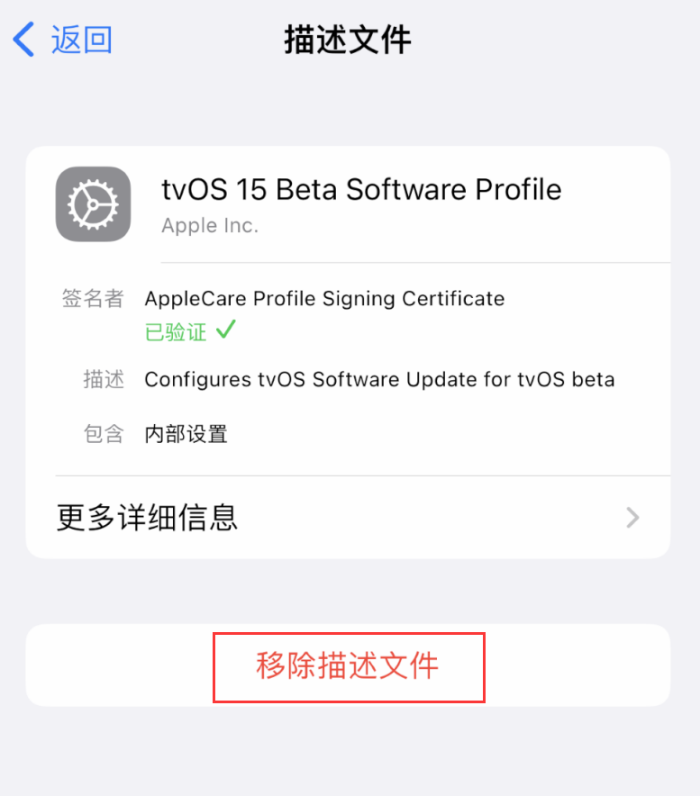 古塔苹果手机维修分享iOS 16 屏蔽系统更新教程 