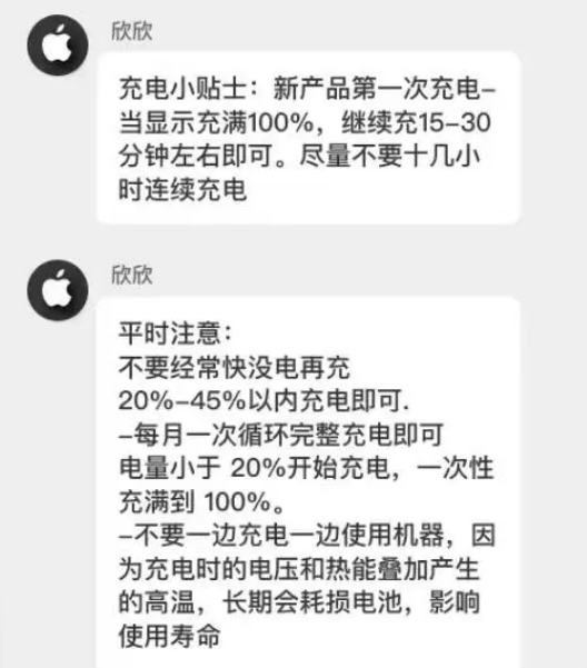 古塔苹果14维修分享iPhone14 充电小妙招 