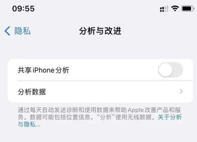 古塔苹果手机维修分享iPhone如何关闭隐私追踪 