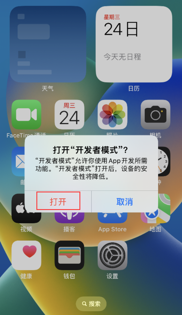 古塔苹果手机维修分享如何打开开发者模式 