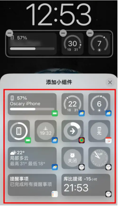 古塔苹果手机维修分享iOS16锁屏小组件添加教程 