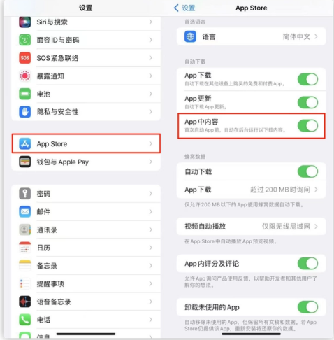 古塔苹果手机维修分享iOS 16.1 beta3新增的自动下载 App功能有什么用 