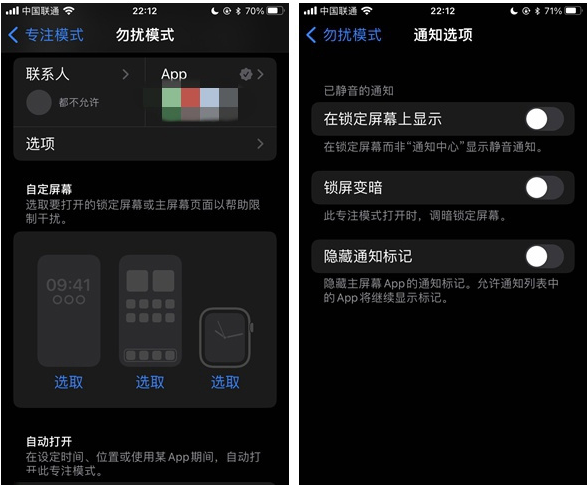 古塔苹果14维修分享苹果 iPhone 14 Pro / Max 启用黑白 AOD 全天候显示方法教程 