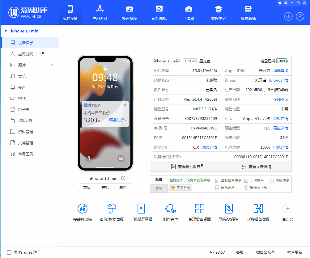 古塔苹果手机维修分享iOS 16.0.2值得升级吗 