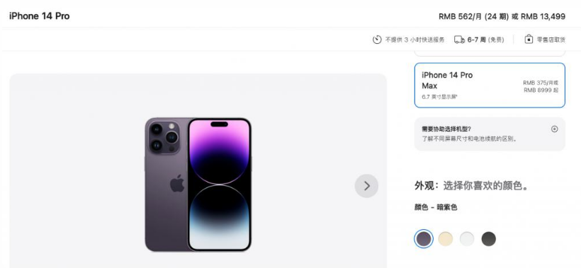 古塔苹果14维修分享iPhone14 Pro有哪些优点 