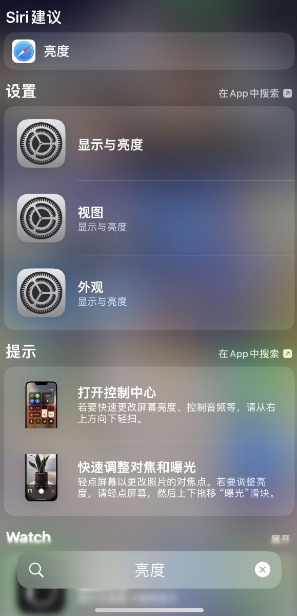 古塔苹果手机维修分享iOS 16 为“搜索”功能增加新入口，如何开启和关闭 