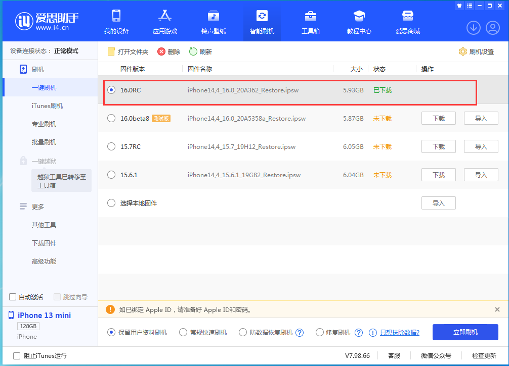 古塔苹果手机维修分享苹果 iOS 16 正式版什么时候发布 