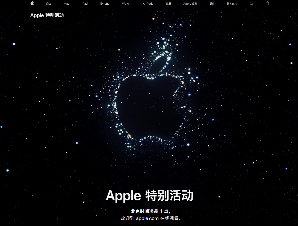 古塔苹果14维修分享iPhone 14 发布会在哪看 