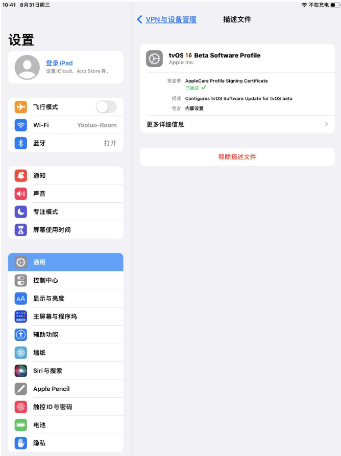 古塔苹果手机维修分享iOS 16 测试版如何升级iOS 16正式版 