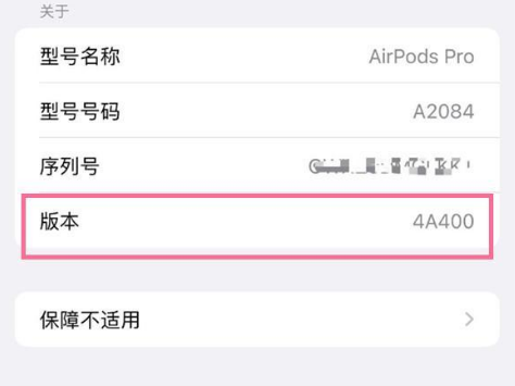 古塔苹果手机维修分享AirPods pro固件安装方法 