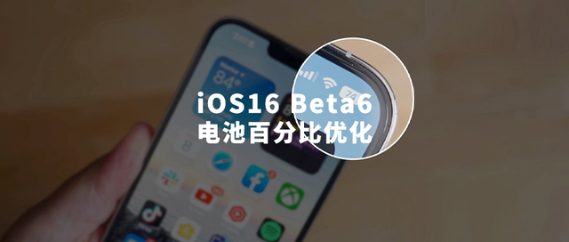 古塔苹果手机维修分享iOS 16 Beta 6值得升级吗 
