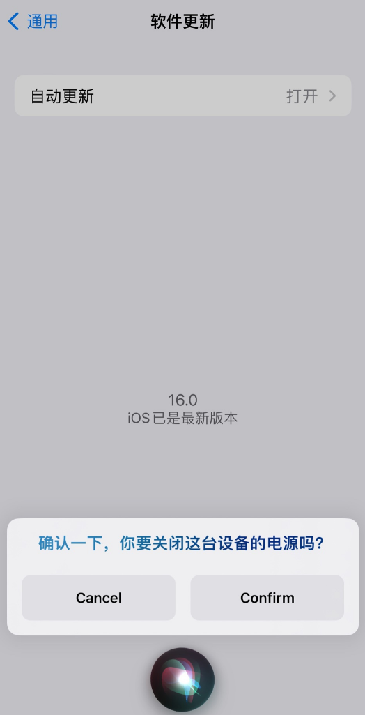 古塔苹果手机维修分享iOS 16 新功能：呼叫 Siri 即可让 iPhone 关机 