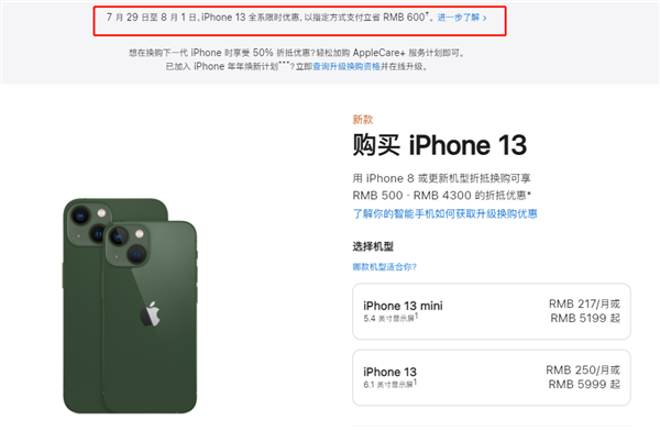 古塔苹果13维修分享现在买iPhone 13划算吗 