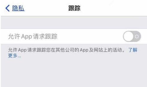 古塔苹果13维修分享使用iPhone13时如何保护自己的隐私 