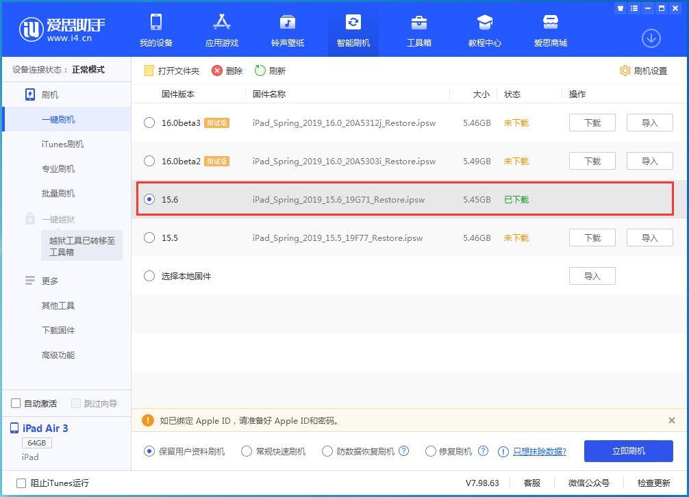 古塔苹果手机维修分享iOS15.6正式版更新内容及升级方法 