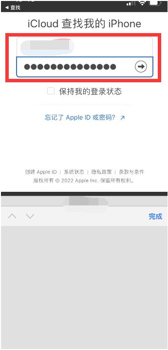 古塔苹果13维修分享丢失的iPhone13关机后可以查看定位吗 