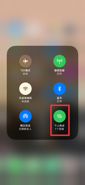 古塔苹果手机维修分享查看iPhone手机几个人连接了热点方法教程 