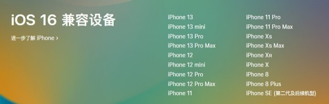 古塔苹果手机维修分享iOS 16为什么要抛弃iPhone 7 