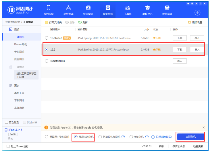 古塔苹果手机维修分享iOS 16降级iOS 15.5方法教程 