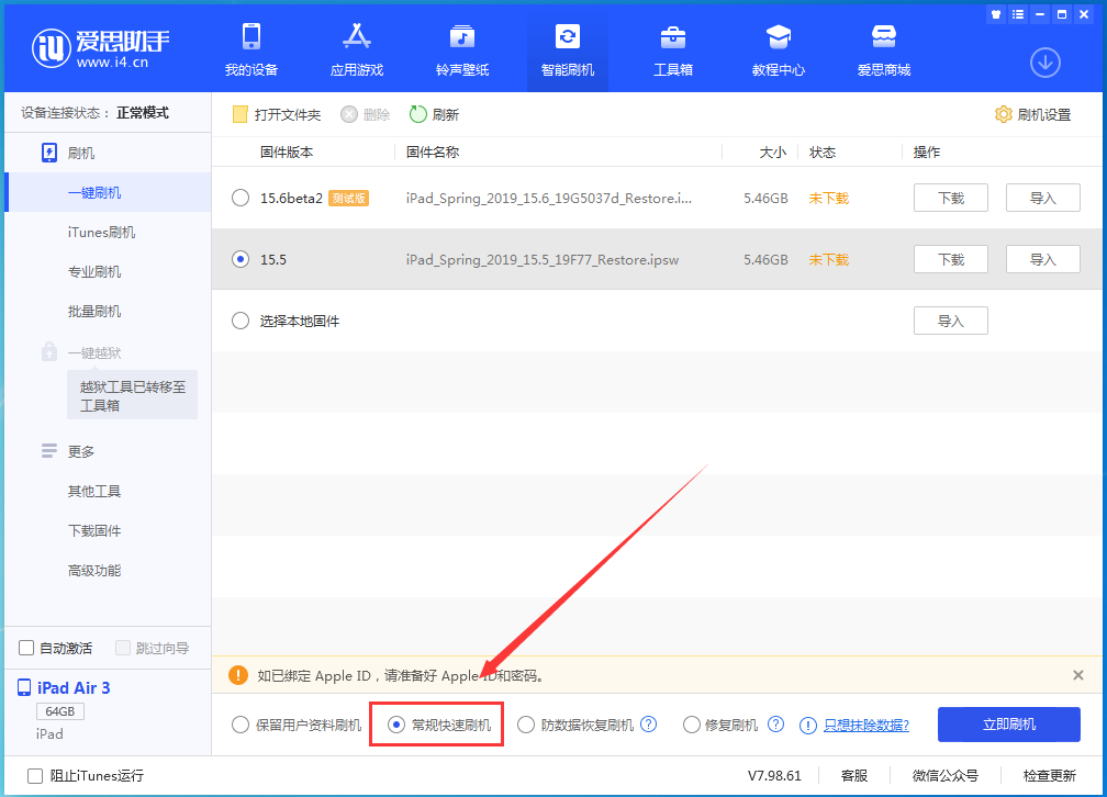 古塔苹果手机维修分享iOS 16续航怎么样 