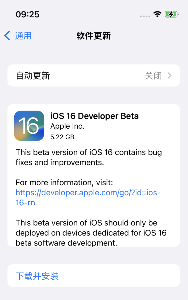 古塔苹果手机维修分享iOS 16测试版值得升级吗 