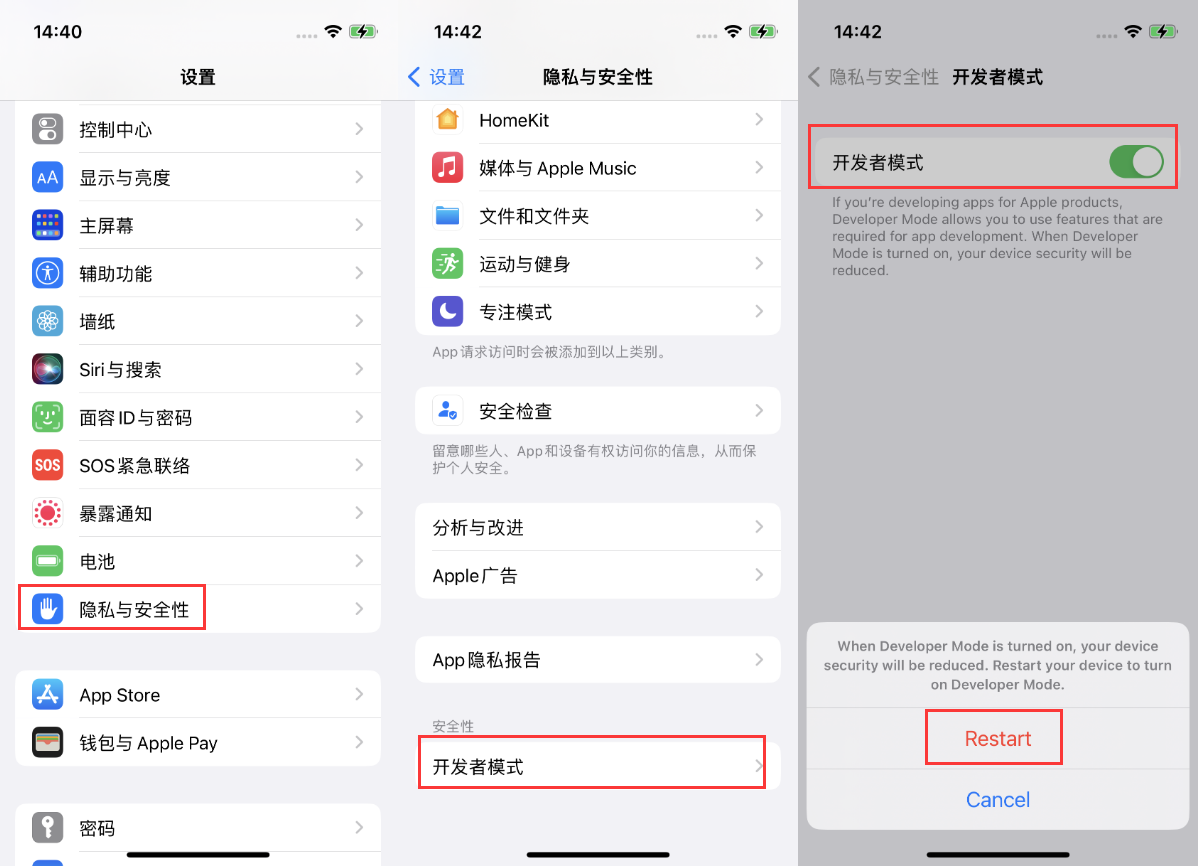 古塔苹果手机维修分享iOS 16新增的开发者模式有什么用 
