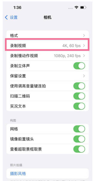 古塔苹果13维修分享iPhone13怎么打开HDR视频 