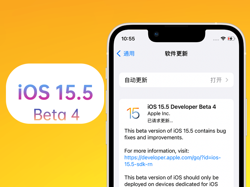 古塔苹果手机维修分享iOS 15.5 Beta4优缺点汇总 