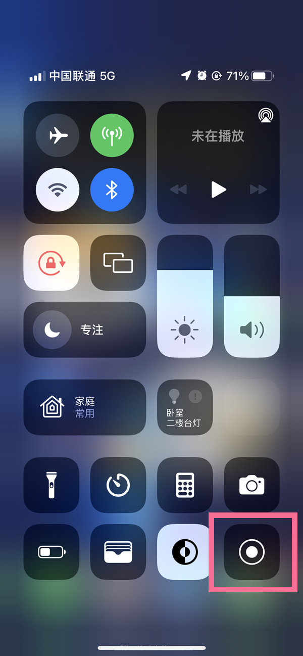 古塔苹果13维修分享iPhone 13屏幕录制方法教程 