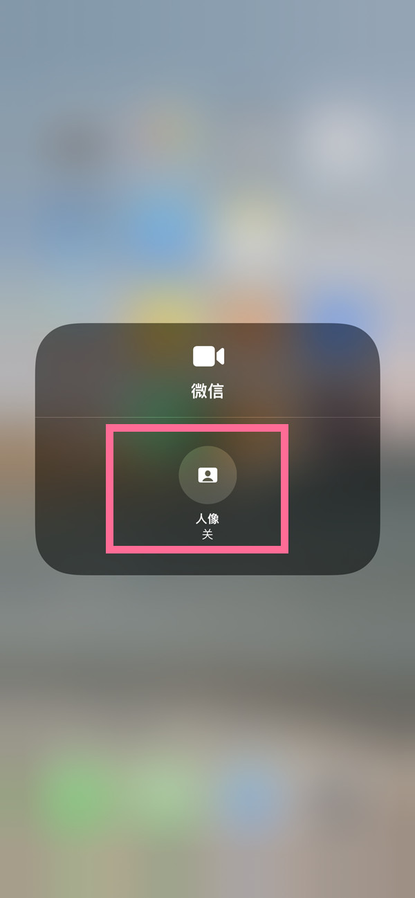 古塔苹果13维修分享iPhone 13微信视频有美颜吗 