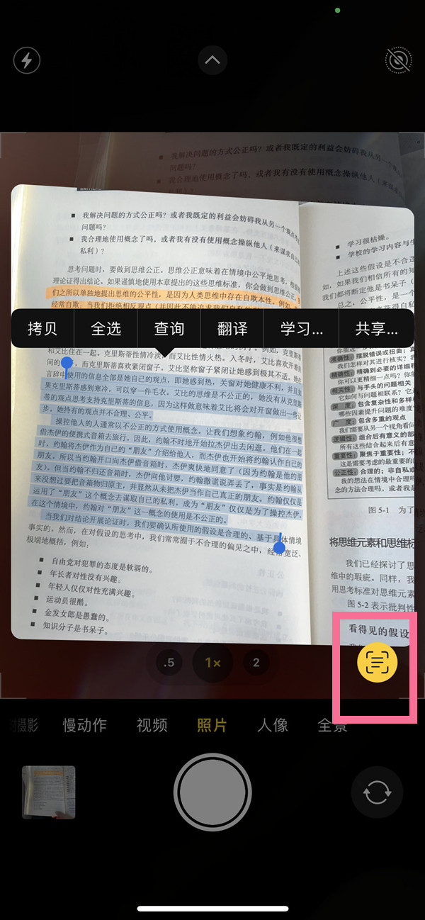古塔苹果手机维修分享iOS 15照片文字怎么提取 