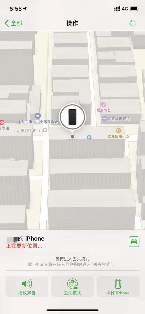 古塔苹果13维修分享iPhone 13开启查找我的手机方法教程 