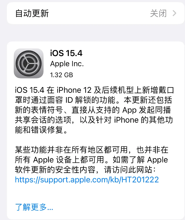 古塔苹果手机维修分享哪些机型不建议升级iOS 15.4 