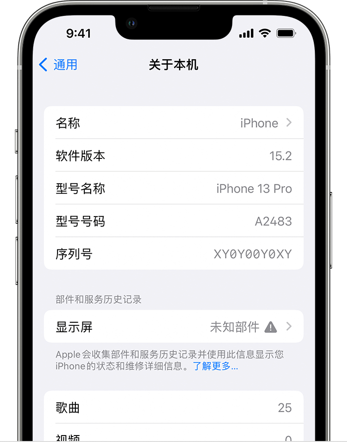 古塔苹果手机维修分享iOS 15.2 重要细节更新 