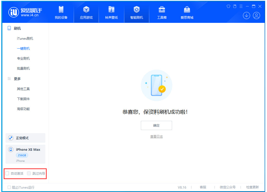 古塔苹果手机维修分享iOS 17.4.1正式版升级 