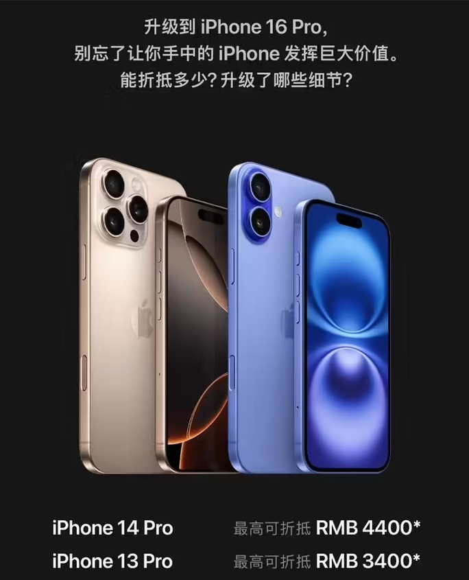 古塔苹果16维修分享苹果喊话用户入手iPhone 16 Pro 机型 