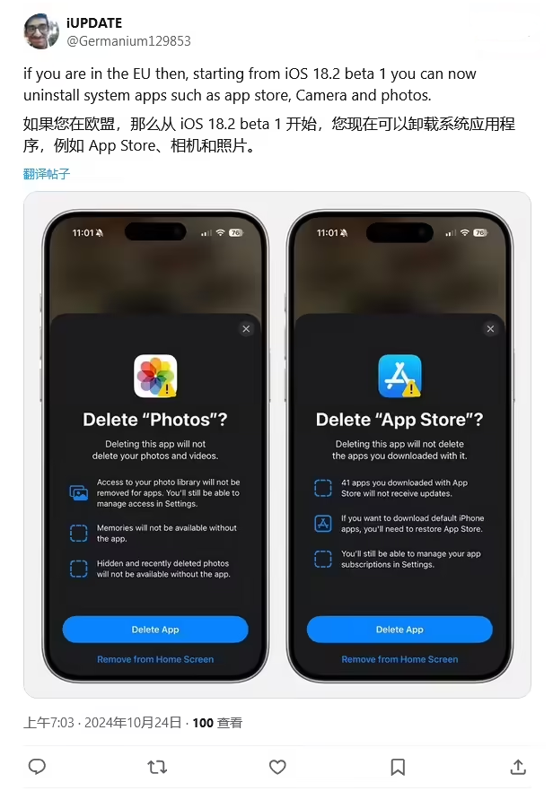 古塔苹果手机维修分享iOS 18.2 支持删除 App Store 应用商店 