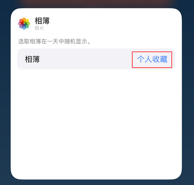 古塔苹果手机维修分享iOS 17 小技巧 