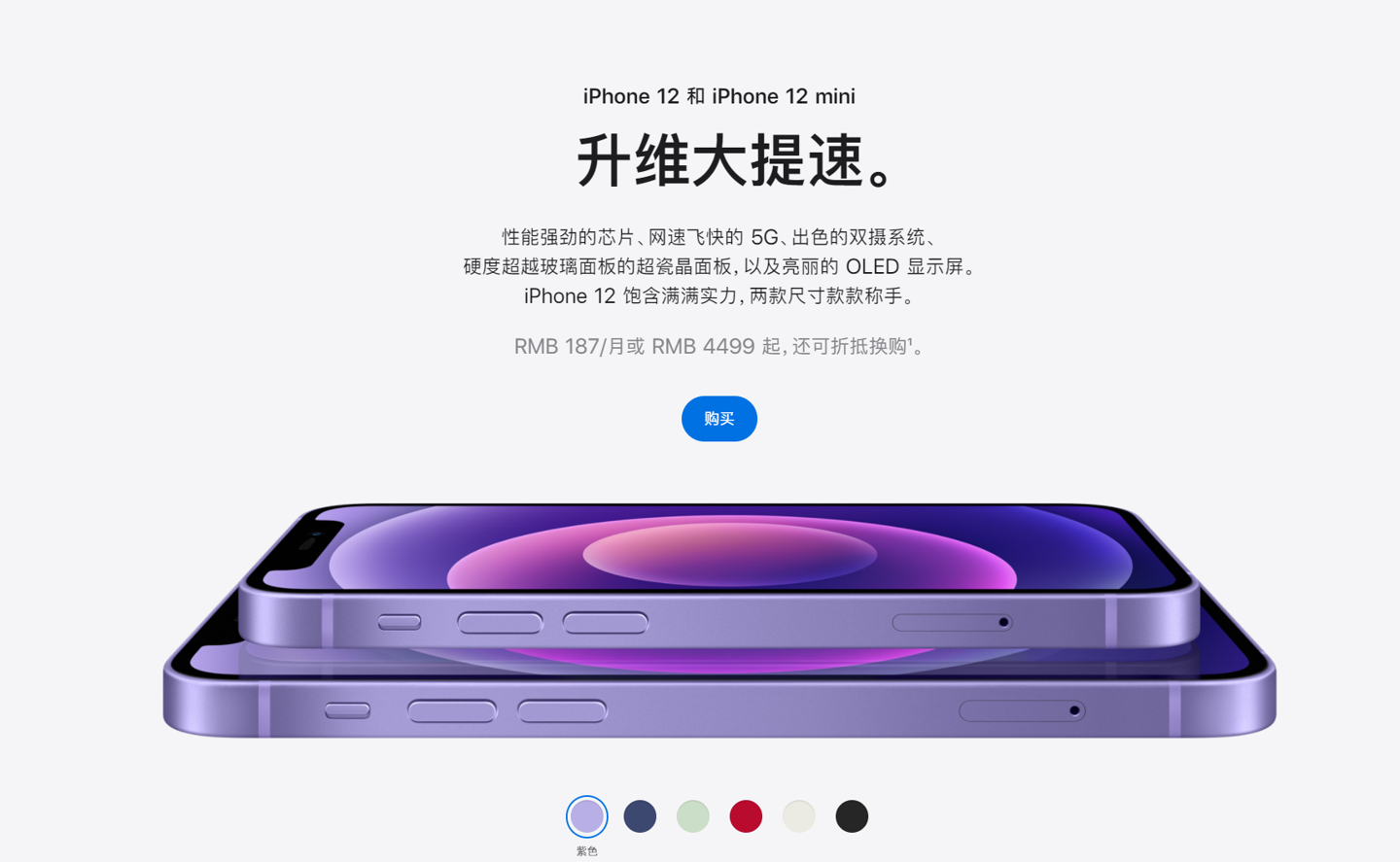 古塔苹果手机维修分享 iPhone 12 系列价格降了多少 