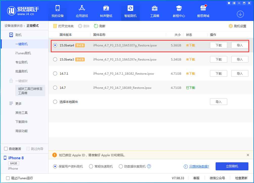 古塔苹果手机维修分享iOS15 Beta4更新内容汇总 