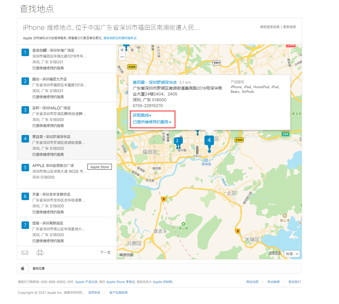 古塔苹果手机维修分享如何快速查找最近的苹果官方授权维修点 