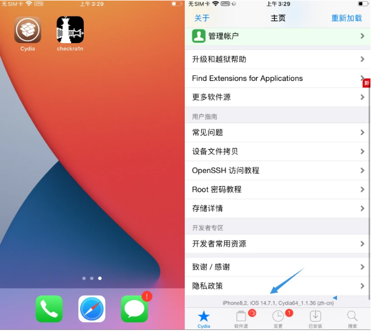 古塔苹果手机维修分享iOS 14.7.1正式版支持 checkra1n 越狱吗 